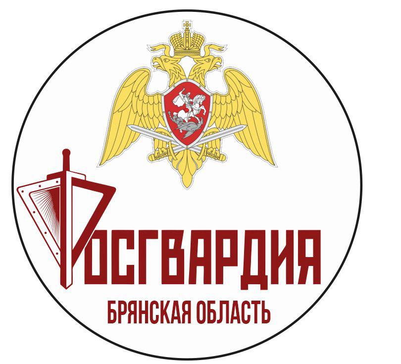 Росгвардия